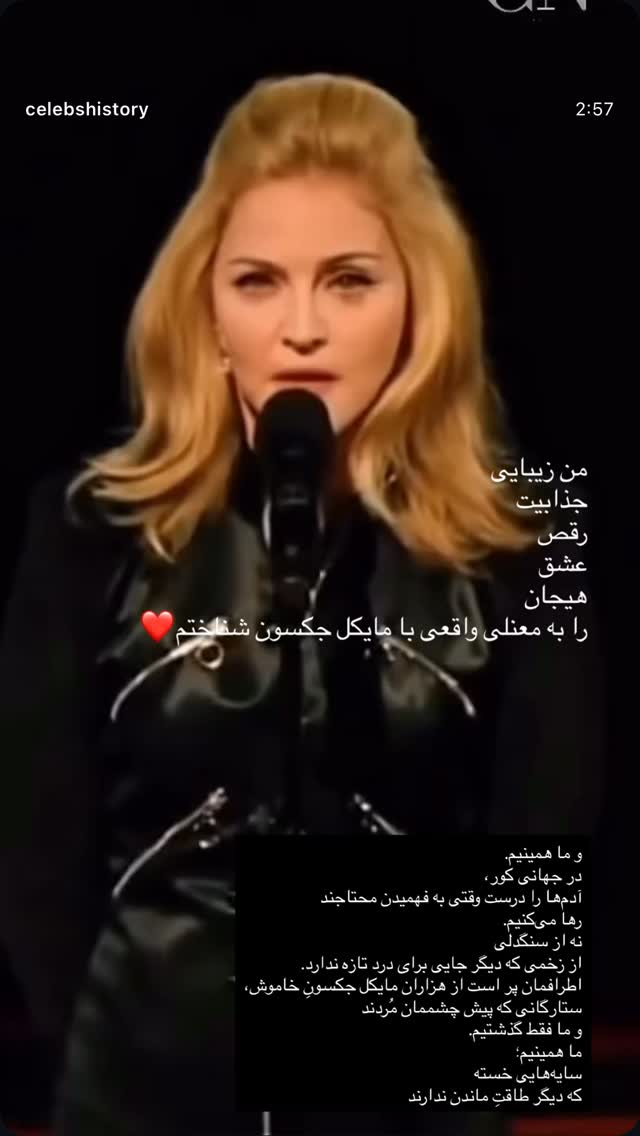  جدید ترین استوری اینستاگرام هدی استواری