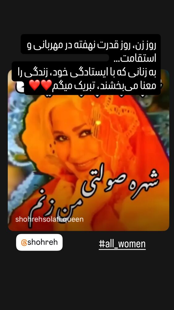  جدید ترین استوری اینستاگرام هدی استواری