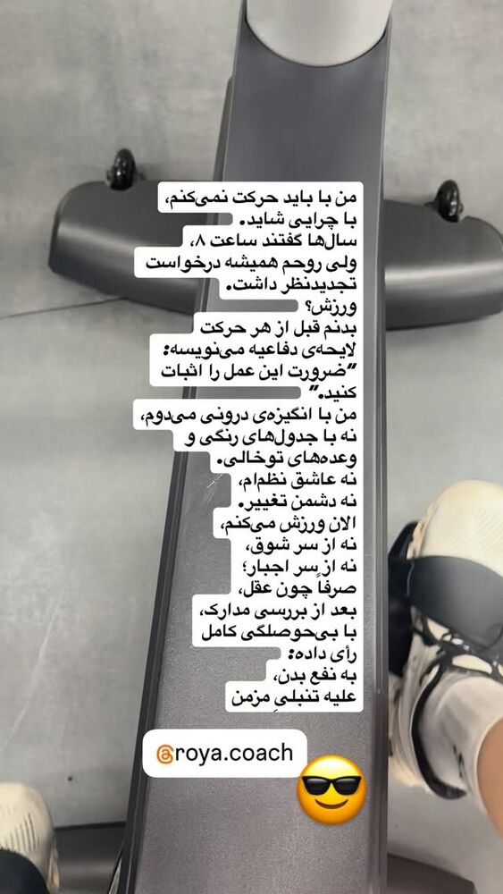  جدید ترین استوری اینستاگرام هدی استواری
