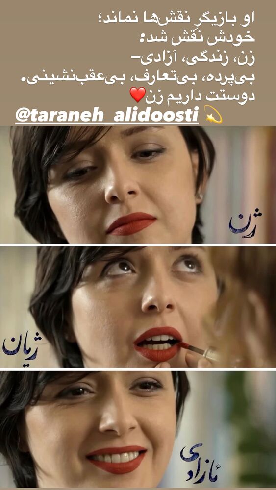  جدید ترین استوری اینستاگرام هدی استواری