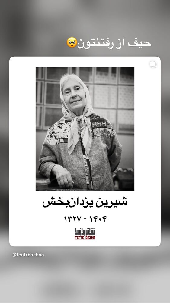  جدید ترین استوری اینستاگرام هدی استواری