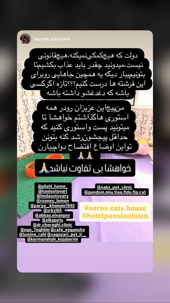  جدید ترین استوری اینستاگرام هدی استواری