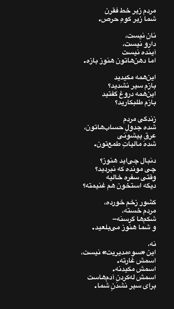  جدید ترین استوری اینستاگرام هدی استواری