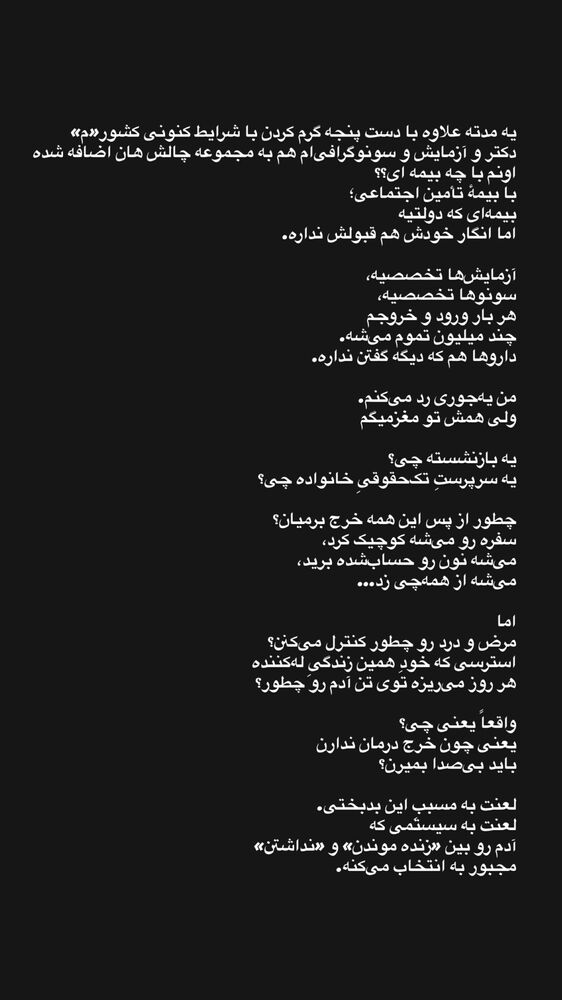  جدید ترین استوری اینستاگرام هدی استواری