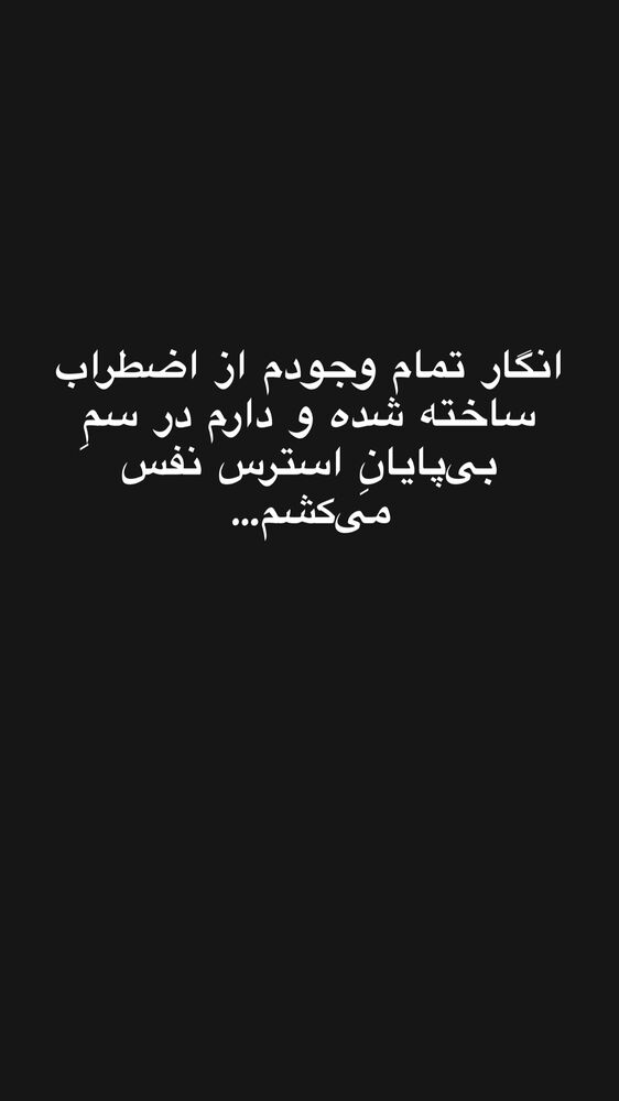 جدید ترین استوری اینستاگرام هدی استواری