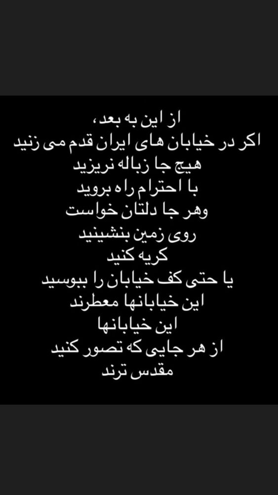  جدید ترین استوری اینستاگرام هدی استواری