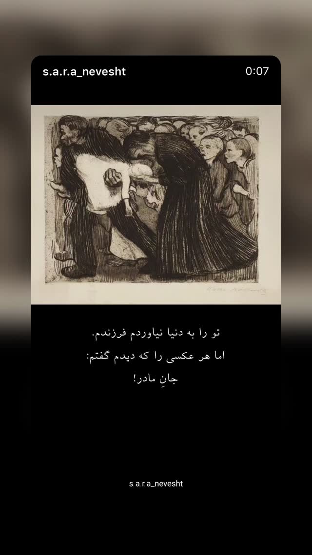  جدید ترین استوری اینستاگرام هدی استواری