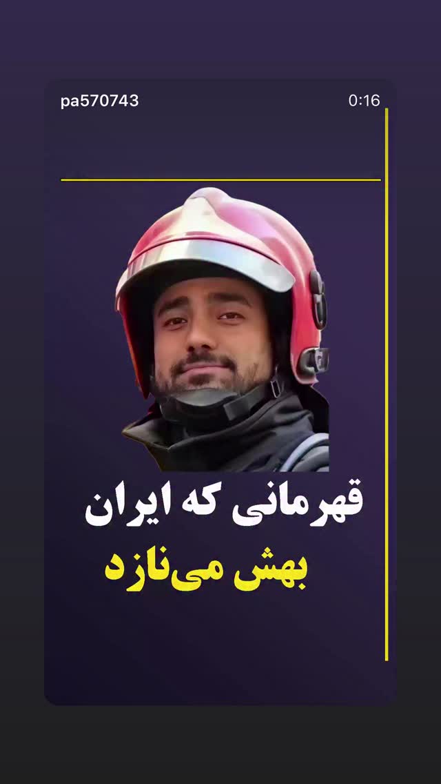  جدید ترین استوری اینستاگرام هدی استواری