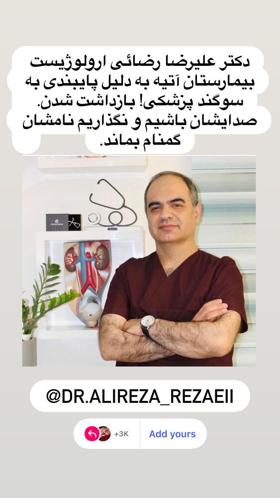  جدید ترین استوری اینستاگرام هدی استواری