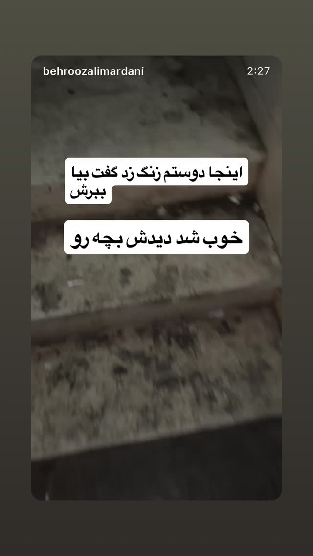  جدید ترین استوری اینستاگرام هدی استواری