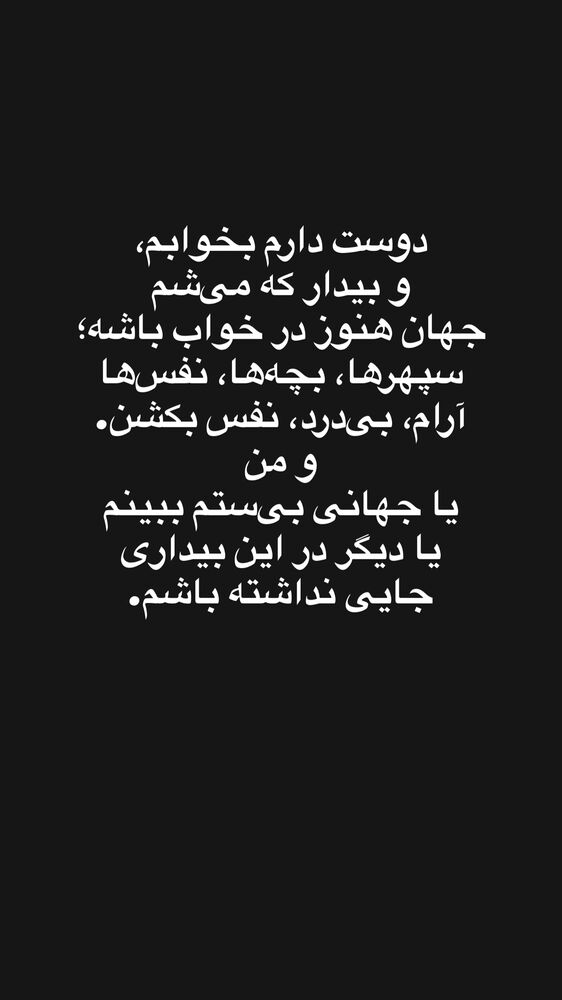  جدید ترین استوری اینستاگرام هدی استواری