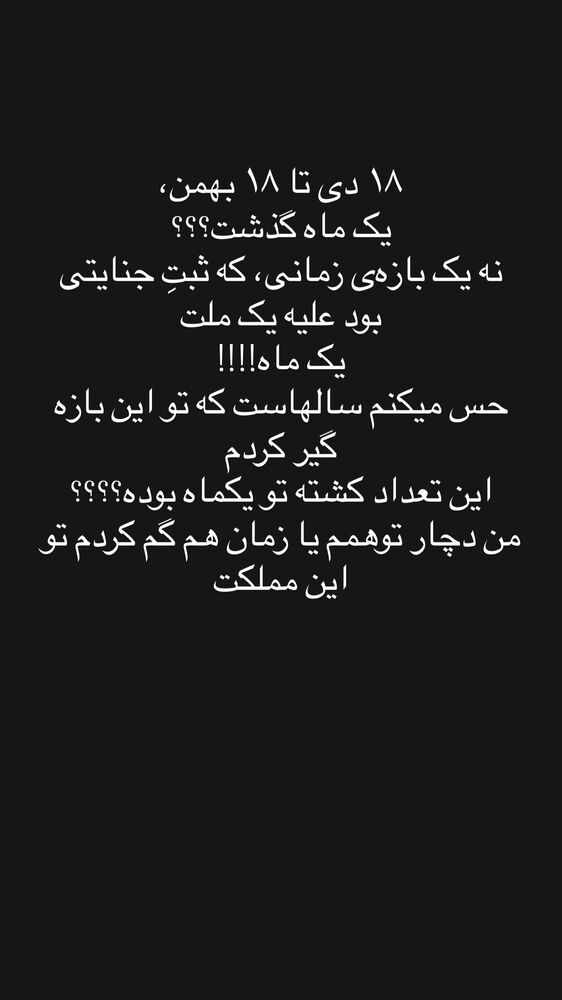  جدید ترین استوری اینستاگرام هدی استواری