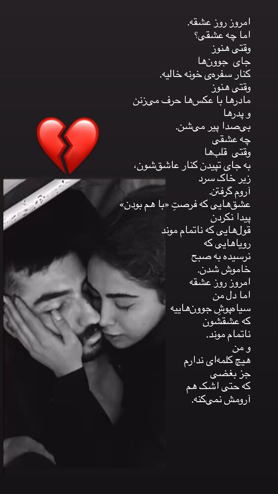  جدید ترین استوری اینستاگرام هدی استواری
