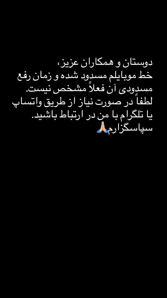  جدید ترین استوری اینستاگرام هدی استواری
