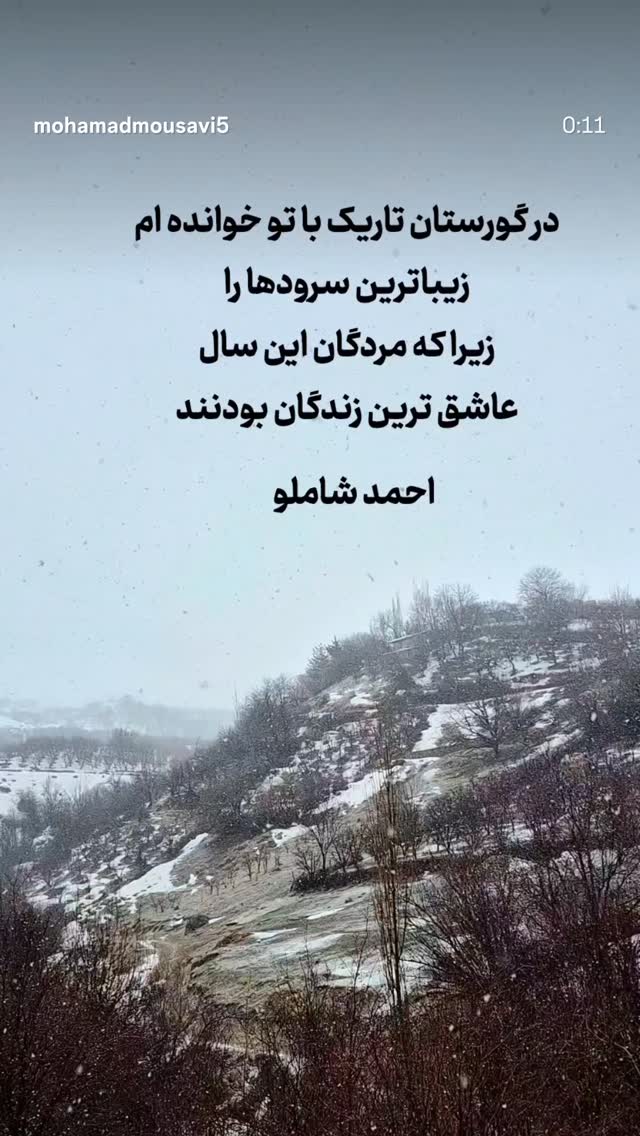  جدید ترین استوری اینستاگرام هدی استواری
