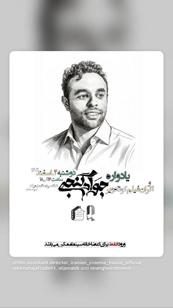  جدید ترین استوری اینستاگرام هدی استواری