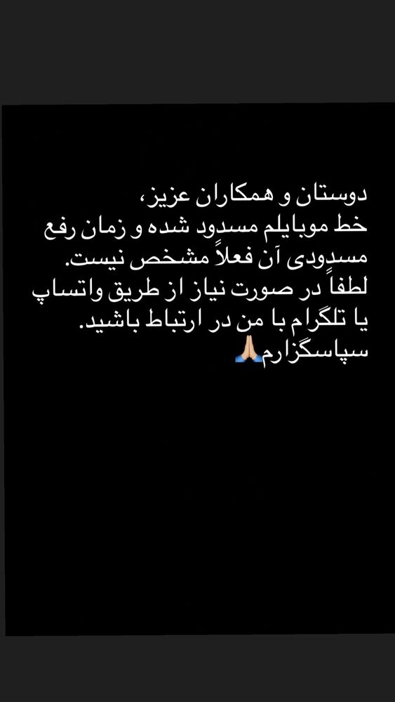  جدید ترین استوری اینستاگرام هدی استواری