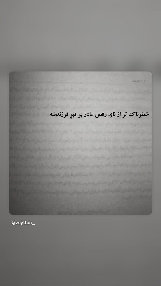  جدید ترین استوری اینستاگرام هدی استواری