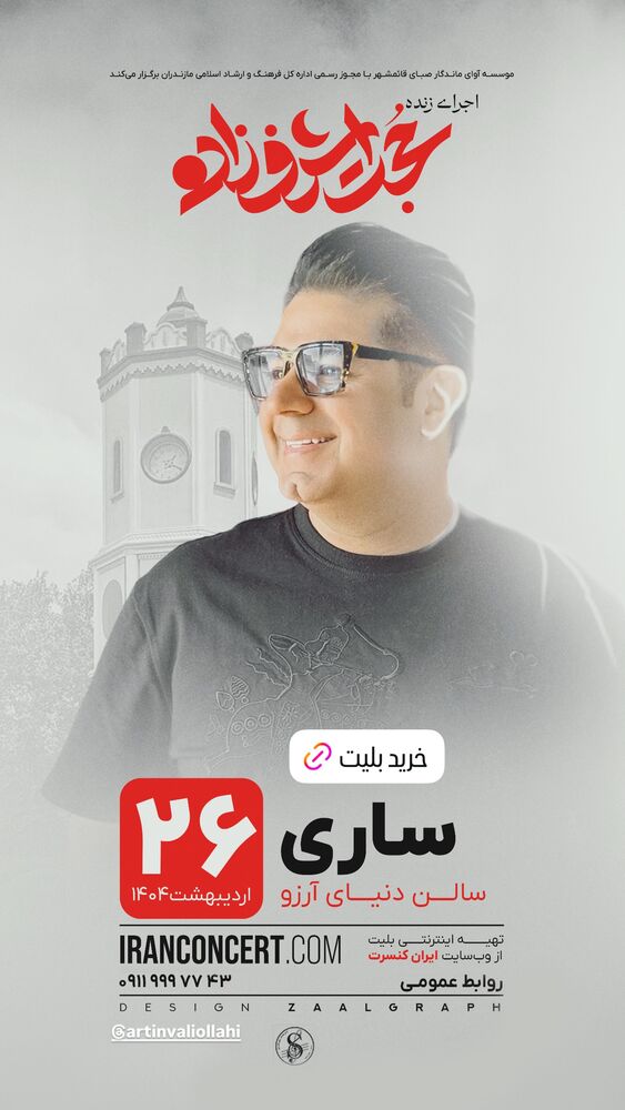  جدید ترین استوری اینستاگرام حجت اشرف زاده