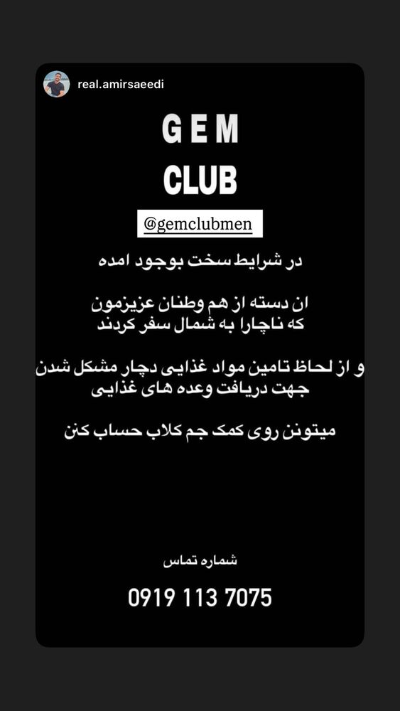  جدید ترین استوری اینستاگرام حجت اشرف زاده