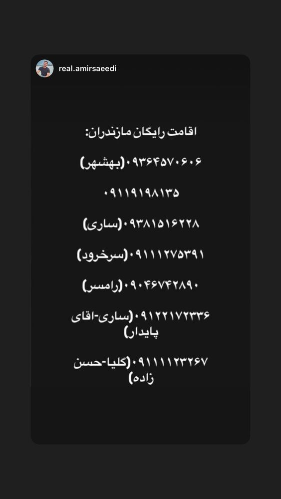  جدید ترین استوری اینستاگرام حجت اشرف زاده