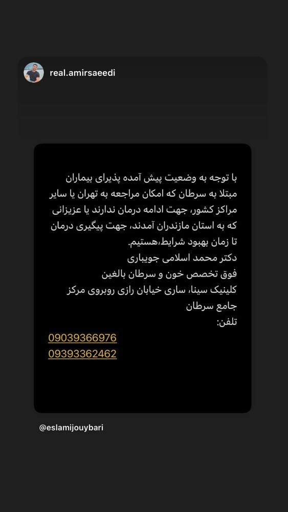  جدید ترین استوری اینستاگرام حجت اشرف زاده