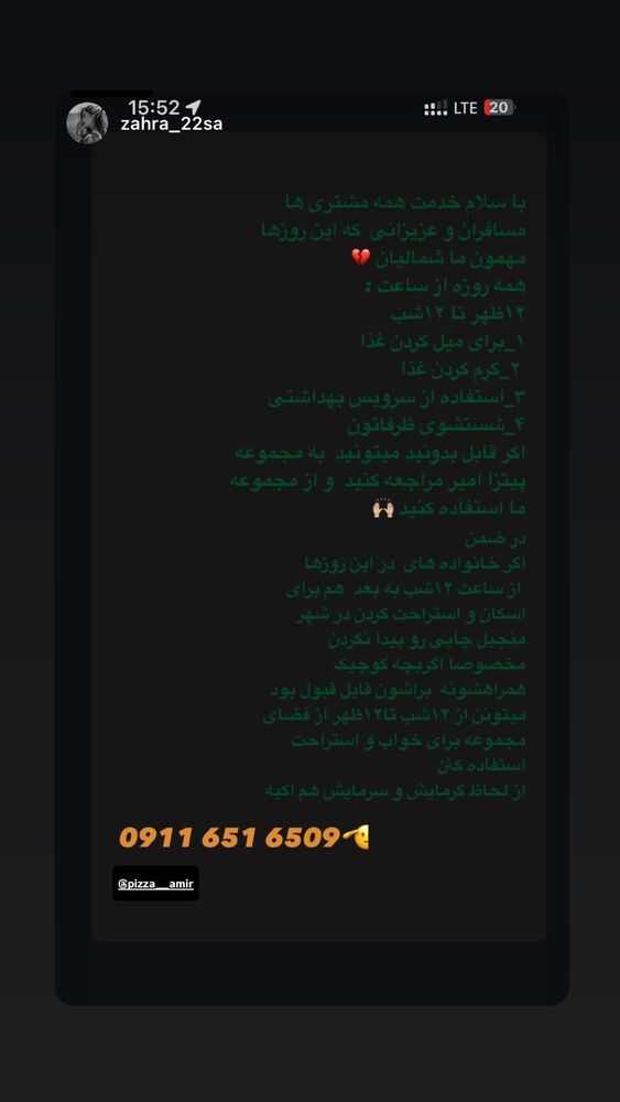  جدید ترین استوری اینستاگرام حجت اشرف زاده