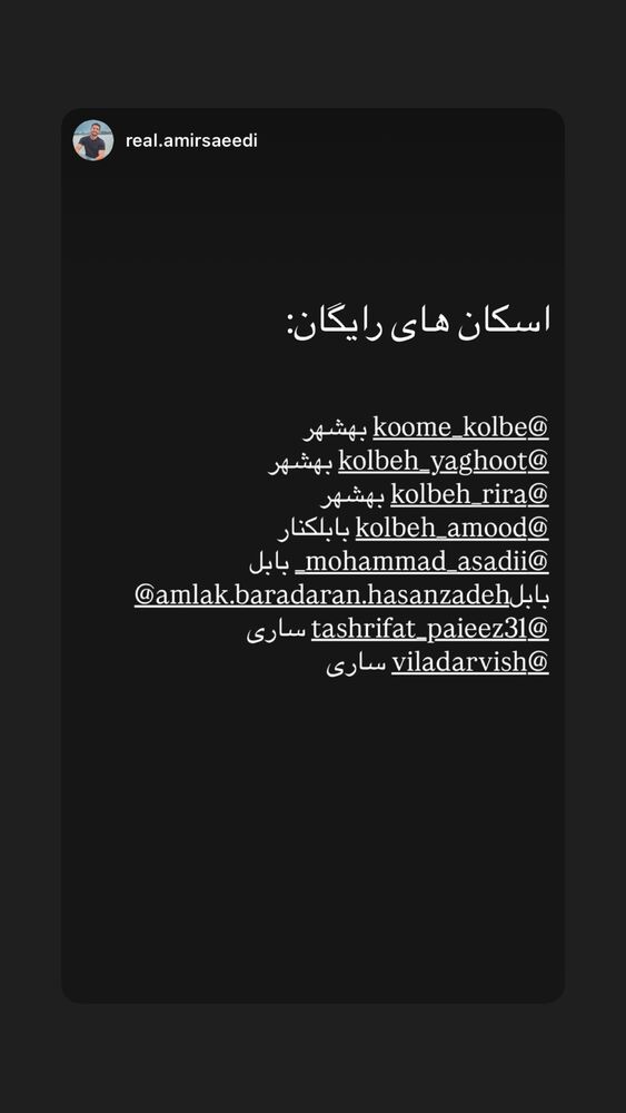  جدید ترین استوری اینستاگرام حجت اشرف زاده