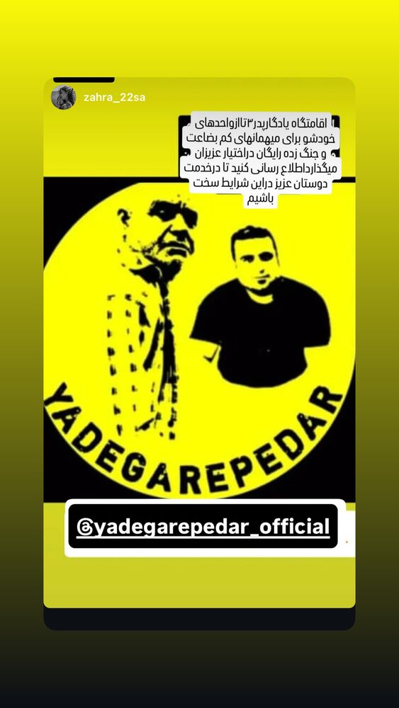  جدید ترین استوری اینستاگرام حجت اشرف زاده