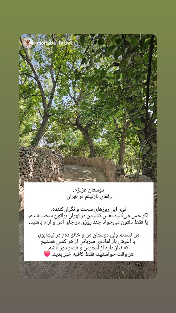  جدید ترین استوری اینستاگرام حجت اشرف زاده