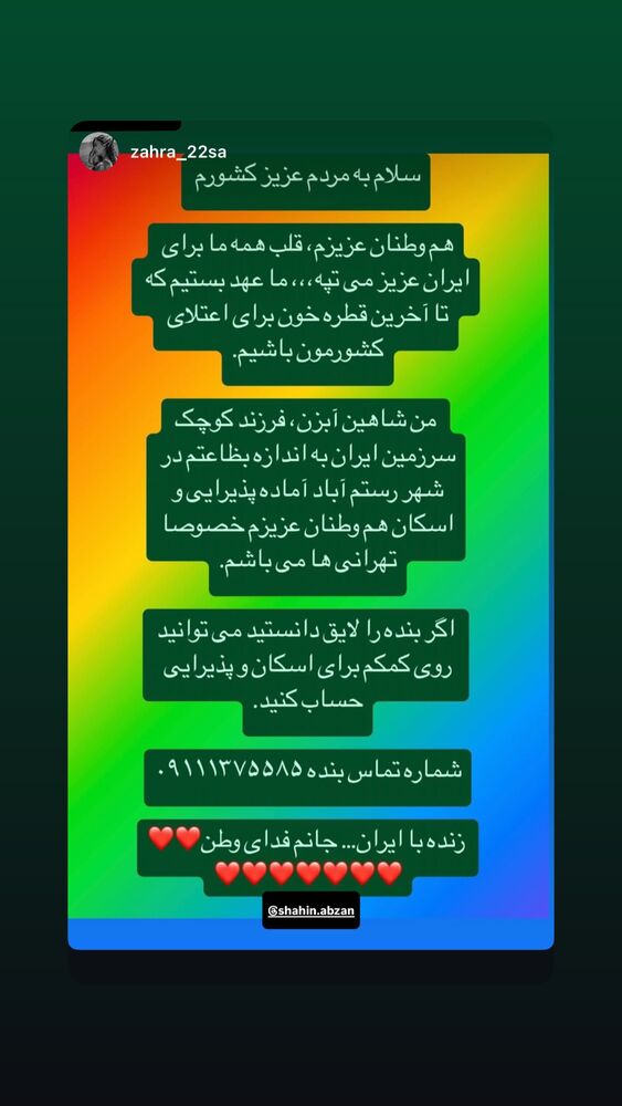  جدید ترین استوری اینستاگرام حجت اشرف زاده