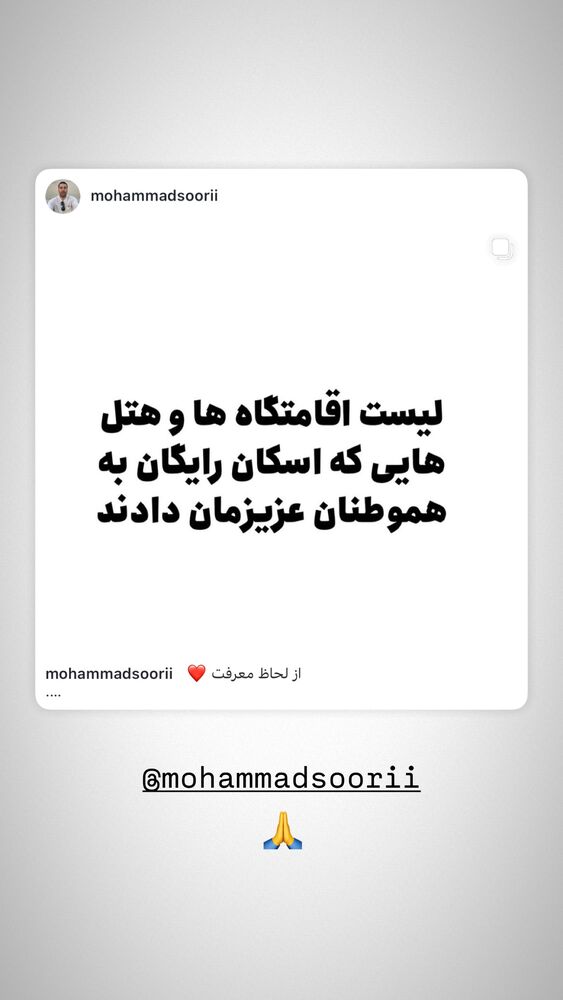  جدید ترین استوری اینستاگرام حجت اشرف زاده