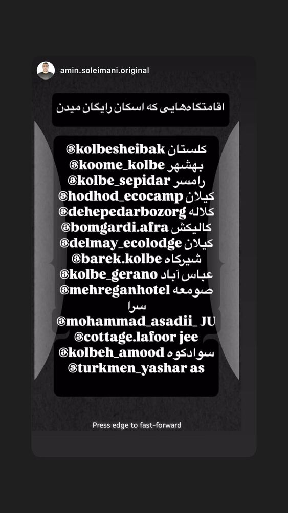  جدید ترین استوری اینستاگرام حجت اشرف زاده