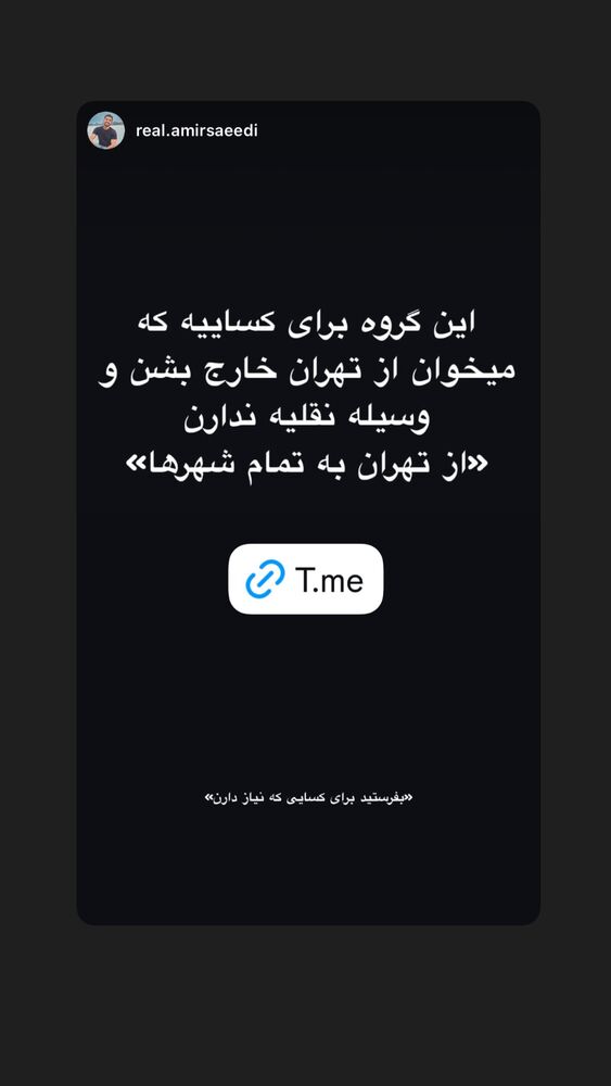  جدید ترین استوری اینستاگرام حجت اشرف زاده