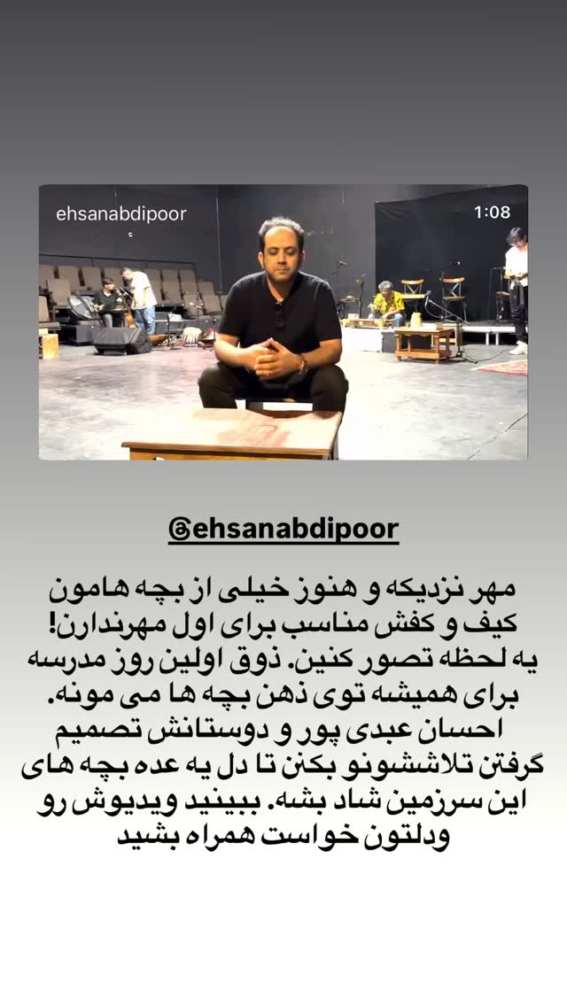  جدید ترین استوری اینستاگرام حجت اشرف زاده