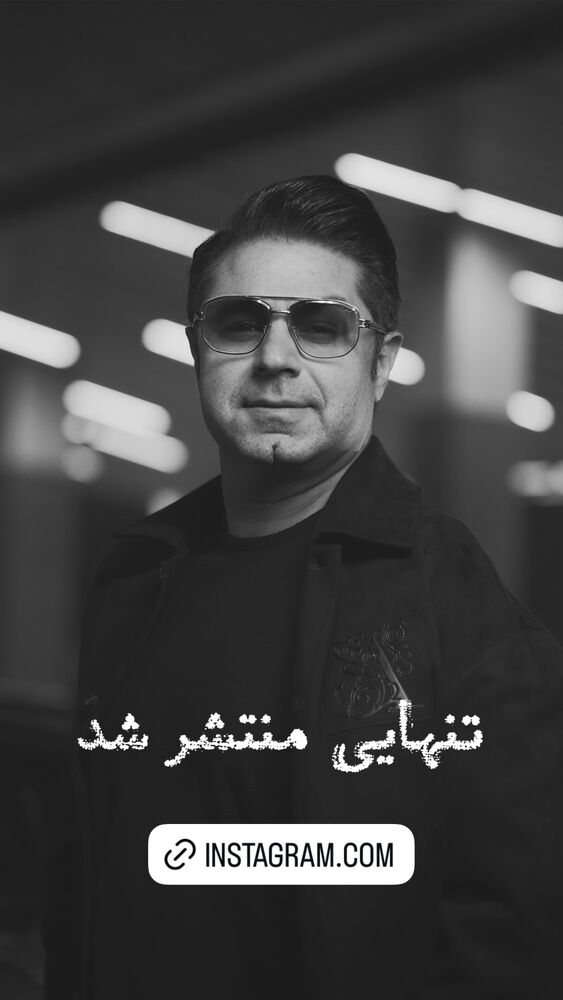  جدید ترین استوری اینستاگرام حجت اشرف زاده
