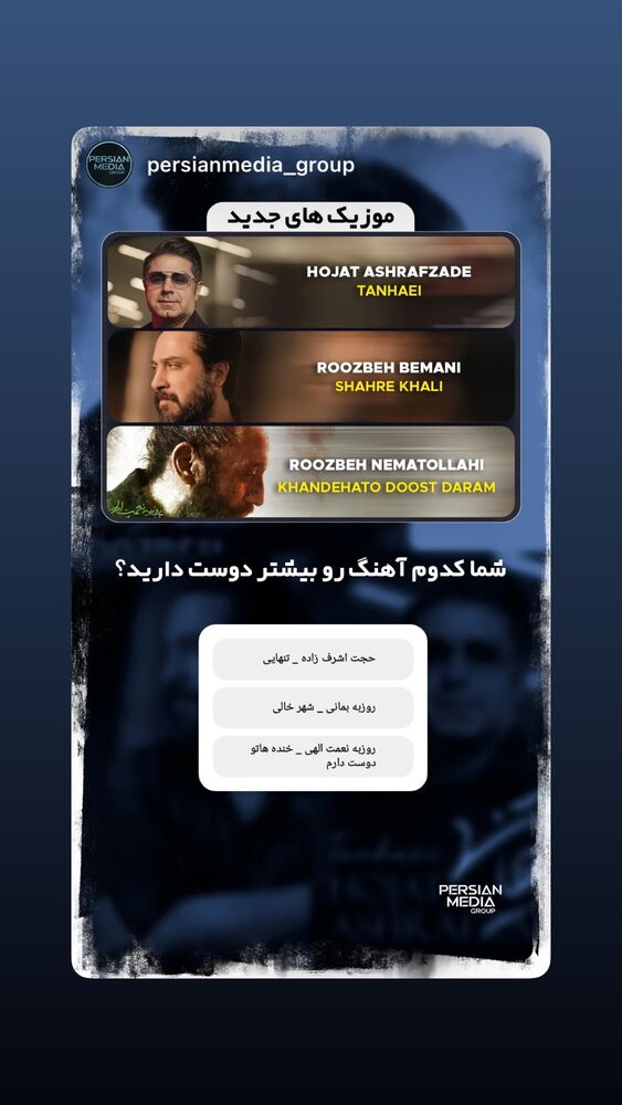  جدید ترین استوری اینستاگرام حجت اشرف زاده