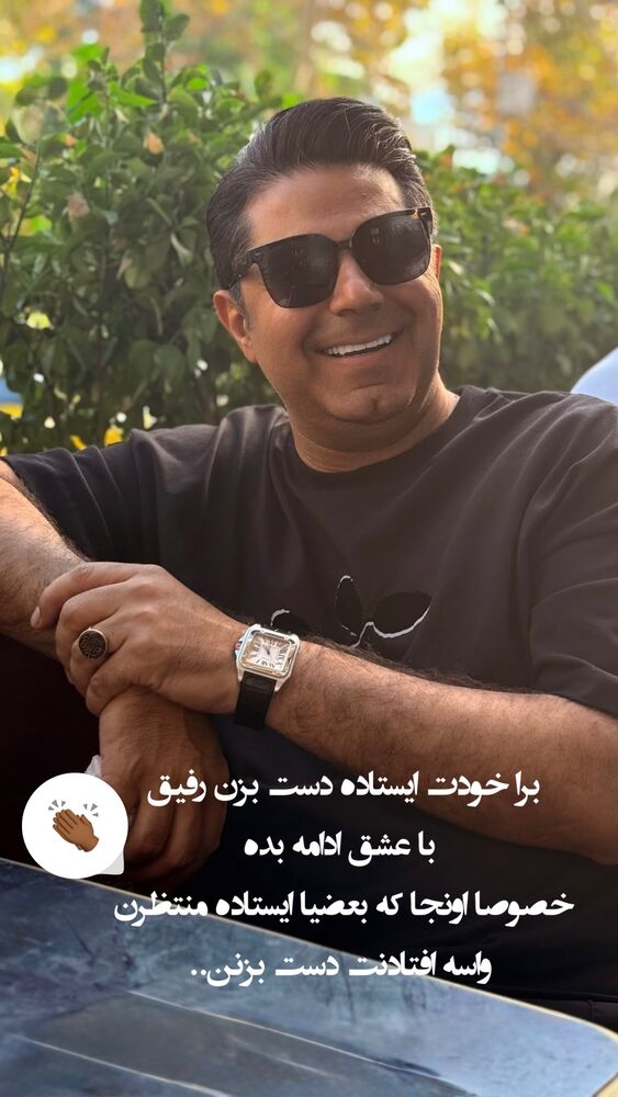  جدید ترین استوری اینستاگرام حجت اشرف زاده