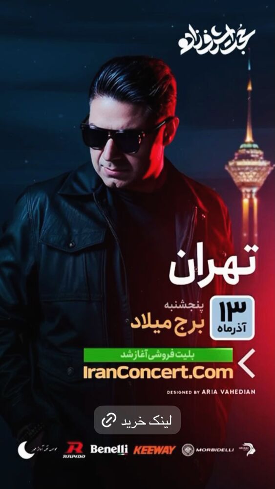  جدید ترین استوری اینستاگرام حجت اشرف زاده