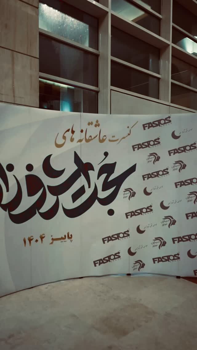  جدید ترین استوری اینستاگرام حجت اشرف زاده
