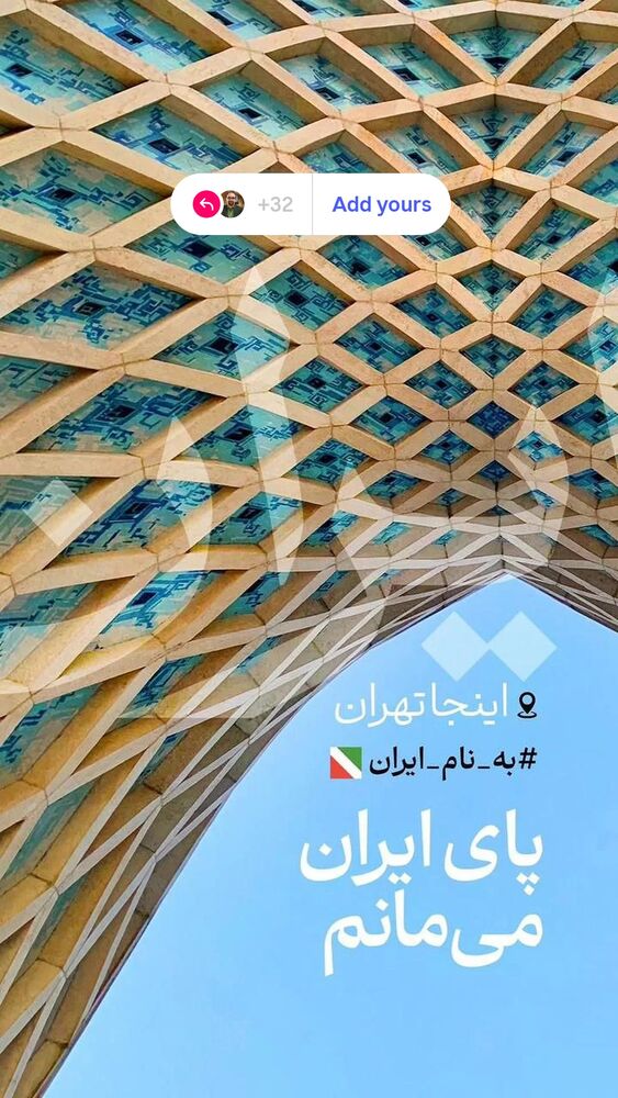  جدید ترین استوری اینستاگرام حجت نظری