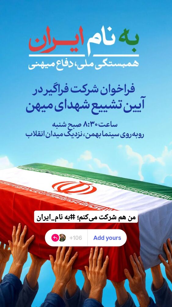 جدید ترین استوری اینستاگرام حجت نظری