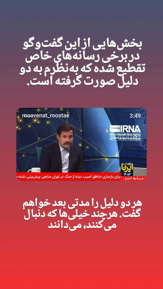  جدید ترین استوری اینستاگرام حجت نظری