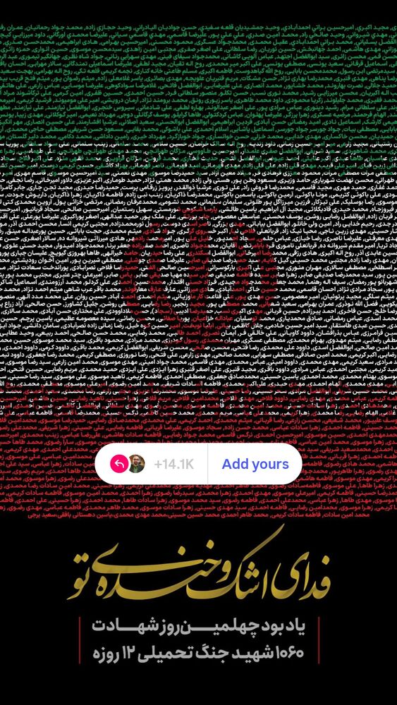  جدید ترین استوری اینستاگرام حجت نظری