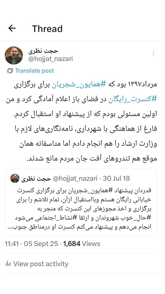  جدید ترین استوری اینستاگرام حجت نظری