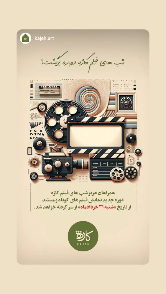  جدید ترین استوری اینستاگرام همایون اسعدیان