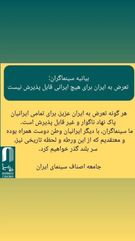  جدید ترین استوری اینستاگرام همایون اسعدیان