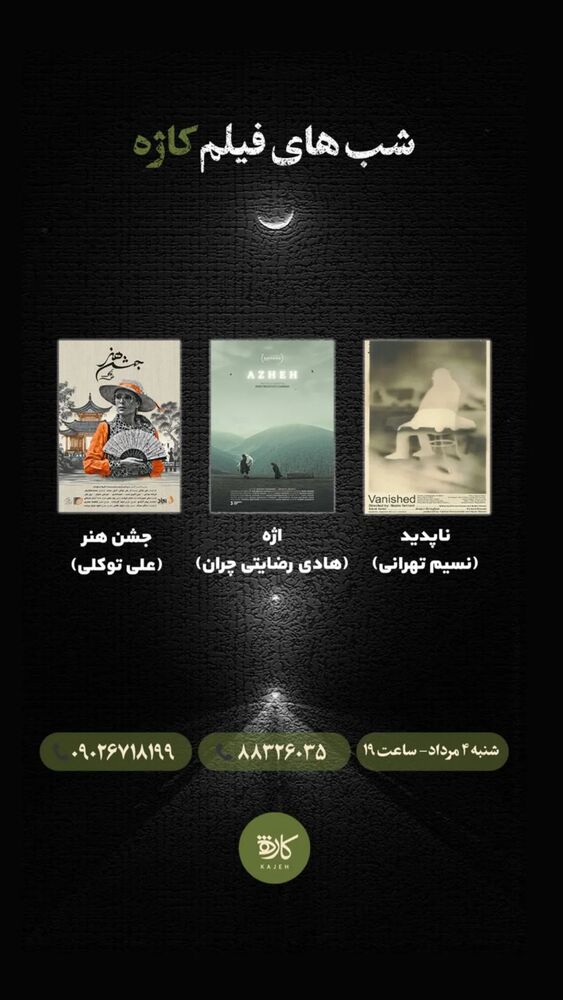  جدید ترین استوری اینستاگرام همایون اسعدیان