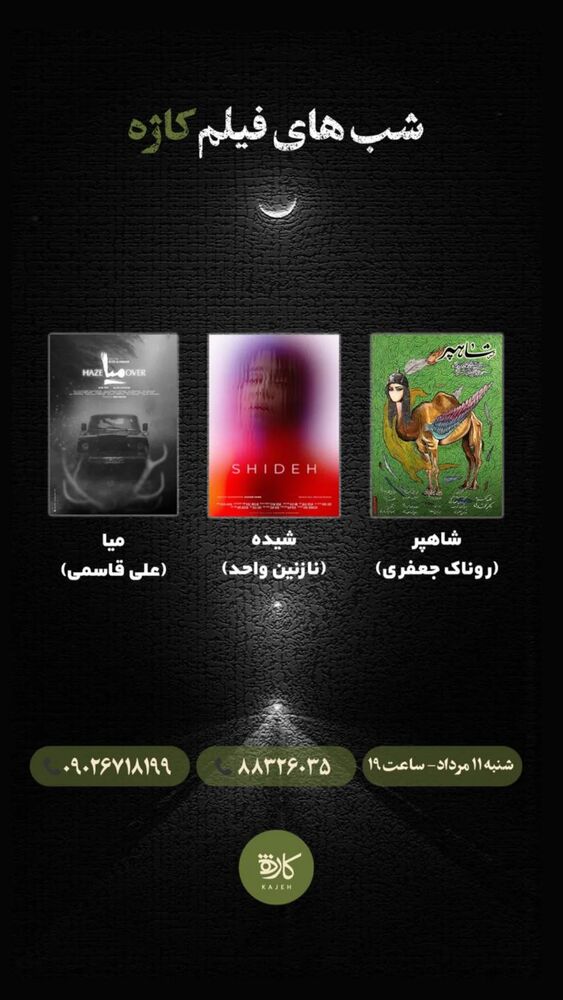  جدید ترین استوری اینستاگرام همایون اسعدیان