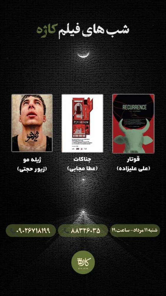  جدید ترین استوری اینستاگرام همایون اسعدیان